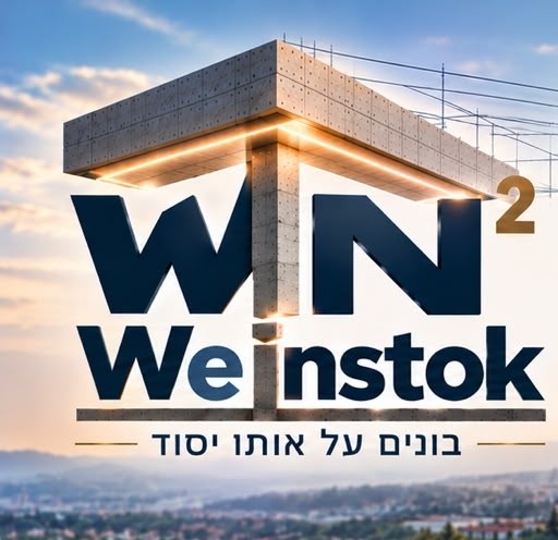 לוגו WN Weinstok — בונים על אותו יסוד